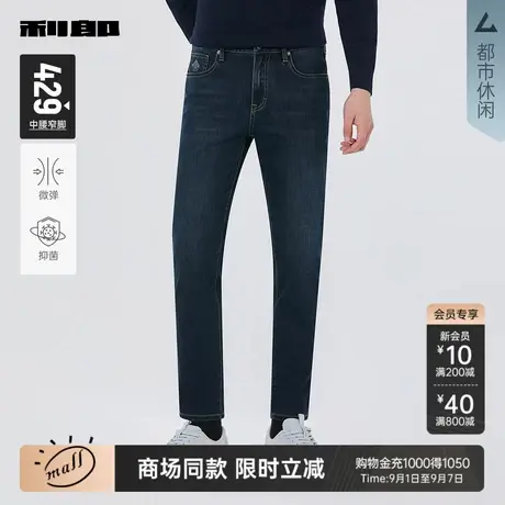 【商场同款】利郎官方 抑菌牛仔裤男士2025秋季裤子男25QNZ30801图片