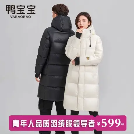 鸭宝宝高端大牌鹅绒服情侣羽绒服女长款2024新款时尚冬季加厚外套商品大图
