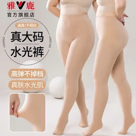 大码打底裤女春秋冬季加绒胖mm200斤不掉档自然光腿神器连裤丝袜商品大图