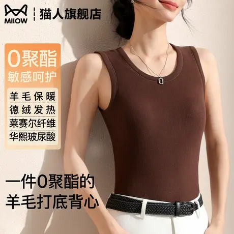 猫人羊毛保暖背心女款2025新款带胸垫秋冬内搭打底衫修身显瘦上衣商品大图