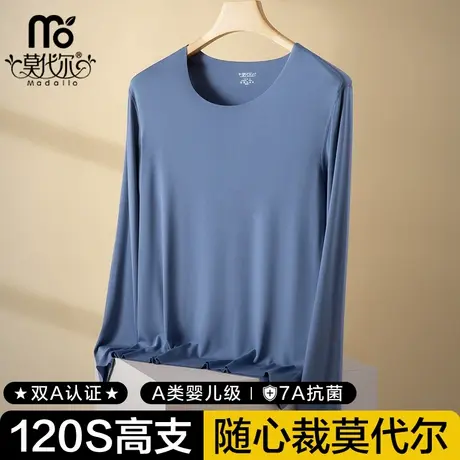 莫代尔120S无痕内衣男薄款上衣秋衣男士打底衫单件修身保暖内衣男商品大图