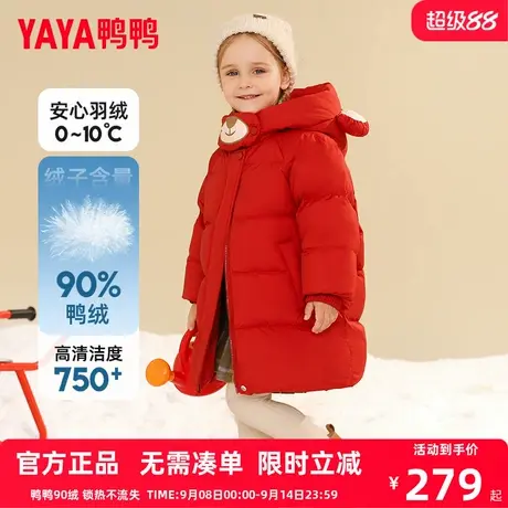 鸭鸭儿童羽绒服新款女童宝宝冬季可爱小童装时尚连帽加厚外套YD商品大图