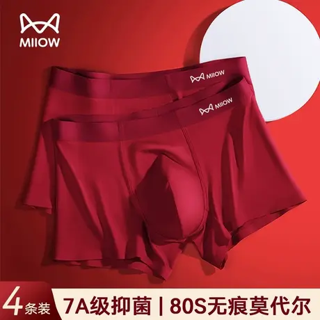 MiiOW/猫人酒红色男士内裤莫代尔透气平角四角底裤结婚本命年短裤商品大图