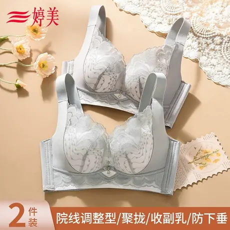 婷美小胸聚拢内衣女收副乳防下垂显大无钢圈新款蕾丝调整型文胸罩商品大图