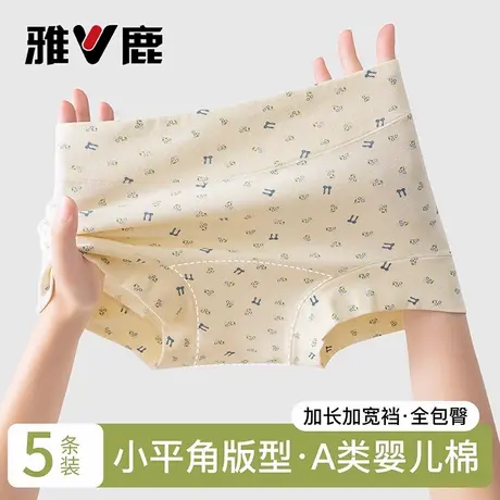 雅鹿内裤女生纯棉2025新款抗菌加长裆无痕大码女士四角裤平角短裤图片