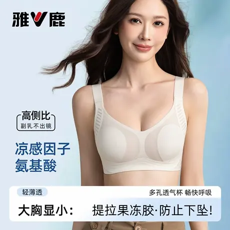 雅鹿大胸显小内衣女无痕聚拢胸罩无钢圈防下垂收腹裤薄款透气文胸商品大图