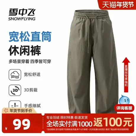 雪中飞弯刀裤子男2026春季新款宽松休闲长裤户外运动工装裤潮PCD图片