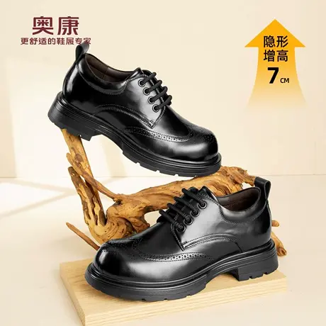 奥康 男鞋2026春季新款正装皮鞋男士布洛克鞋增高新郎鞋N商品大图