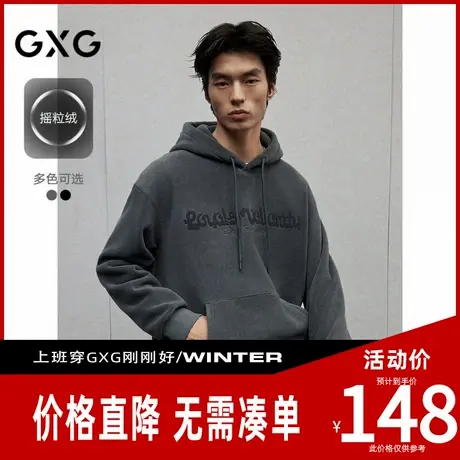 【新款】GXG男装 双面摇粒绒简约时尚宽松通勤连帽卫衣 24年冬季商品大图