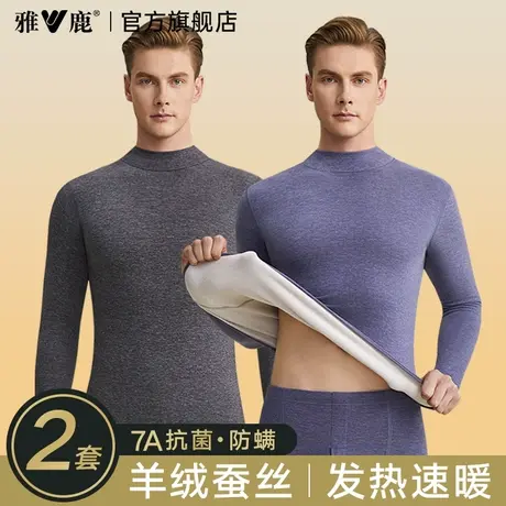 雅鹿保暖内衣男士秋衣裤秋裤套装羊绒中高领线衣线裤发热薄款冬季商品大图