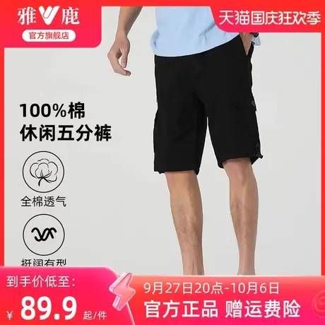 雅鹿男士休闲短裤夏季2023新款时尚潮流百搭运动纯棉五分裤青年男商品大图