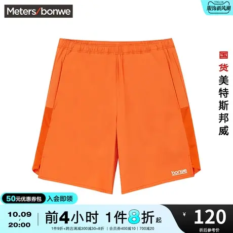 国货美特斯邦威黑色休闲短裤男夏季时尚松紧腰弹力印花沙滩裤图片