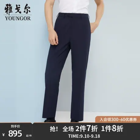 雅戈尔男士西裤春季新款官方商务休闲商场同款毛料西裤男S1905图片