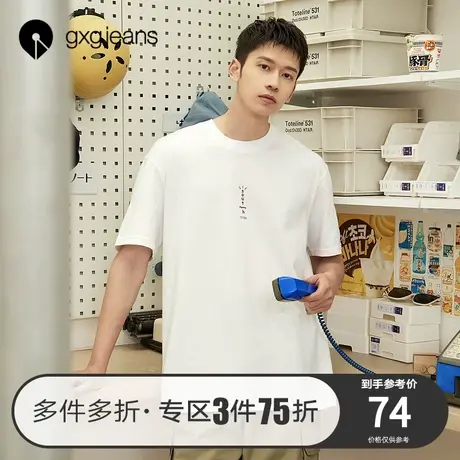 清仓gxg jeans男装2021夏款白t恤男休闲棉质青年纯色圆领短袖T恤商品大图