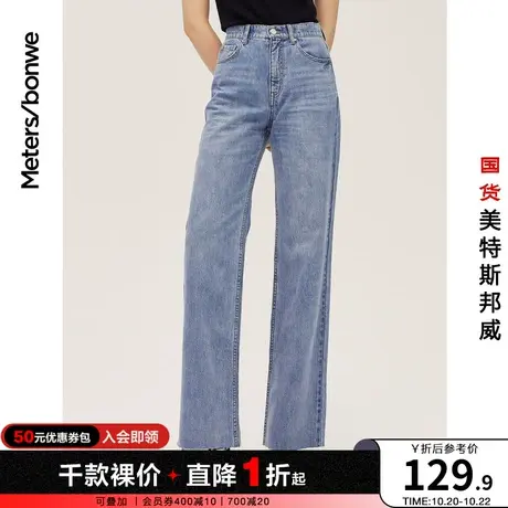 美特斯邦威高腰喇叭裤女新基本牛仔裤春夏超长款ins潮长裤图片