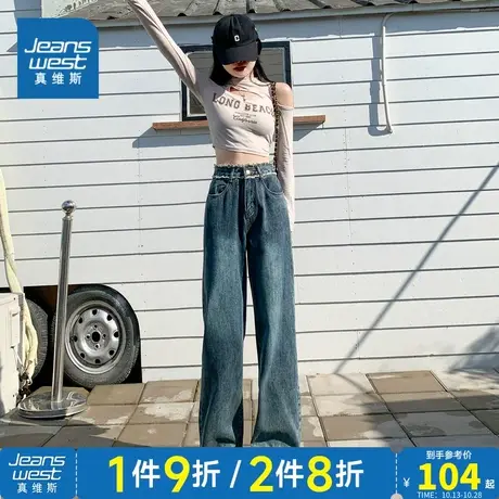 KR真维斯女装2023秋季新款 时尚复古毛边休闲风舒适牛仔裤长裤商品大图