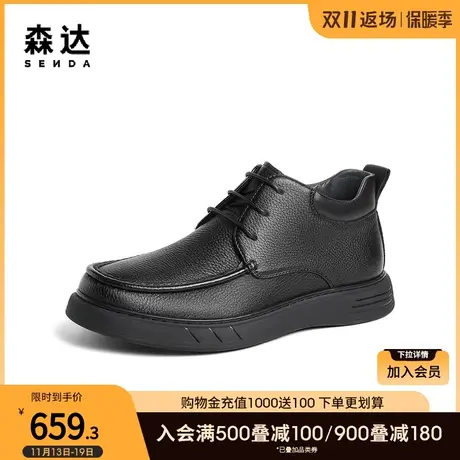 森达简约休闲靴男2023冬新商场同款户外舒适平底短皮靴1NC01DD3商品大图