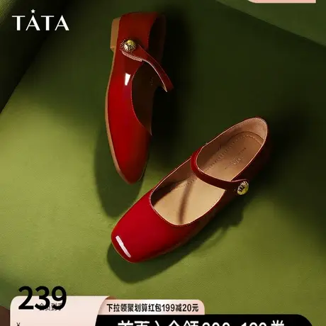 Tata他她复古红色玛丽珍鞋女浅口平底单鞋小皮鞋百搭春新YQS01CQ2商品大图