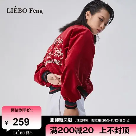 裂帛LIEBOFeng2024年春新商场同款宽松棒球服刺绣梭织长袖外套图片