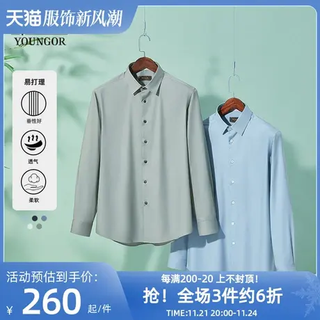 【氧气衬衫】雅戈尔官方男士商务休闲舒适透气易打理通勤长袖衬衫商品大图