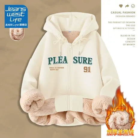 真维斯LIFE奶杏色连帽加绒卫衣外套女秋冬新款韩系学院风拉链开衫图片