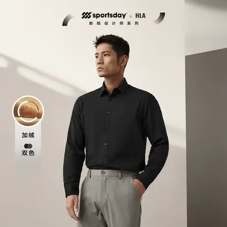 【加绒】HLA/海澜之家荣耀马术长袖衬衫23秋冬新款保暖纯色衬衣男商品大图