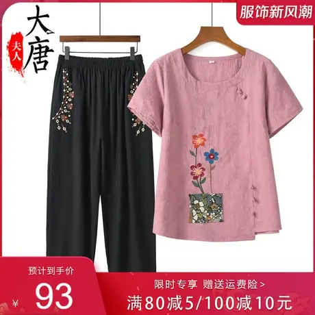 妈妈夏装时尚套装洋气中老年上衣奶奶纯棉女t恤短袖两件套商品大图