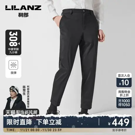 利郎官方 休闲裤男2023秋商务黑色织唛点缀中腰小脚男士九分裤图片