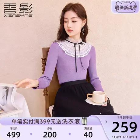 香影蕾丝拼接针织打底衫女2023秋冬新款修身显瘦套头紫色内搭毛衣商品大图