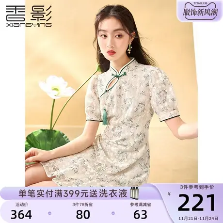 香影新中式旗袍女改良版年轻2023夏装新款绿色盘扣日常国风连衣裙商品大图