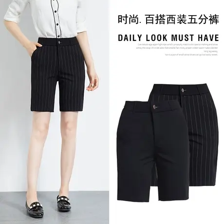 2024秋季新款高腰薄款条纹休闲五分裤女宽松胖mm直筒大码短裤外穿商品大图