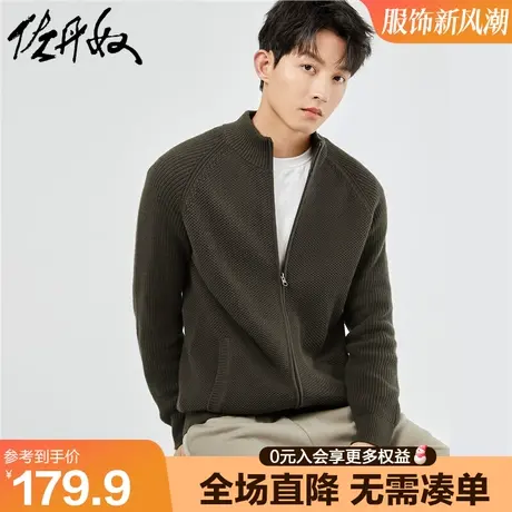 佐丹奴针织衫男装厚实纯棉毛织立领插肩袖开胸针织衫 18053702商品大图