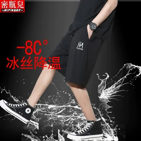 密瓶儿冰丝休闲短裤男夏季男士大码运动裤子男潮中裤五分裤男宽松图片