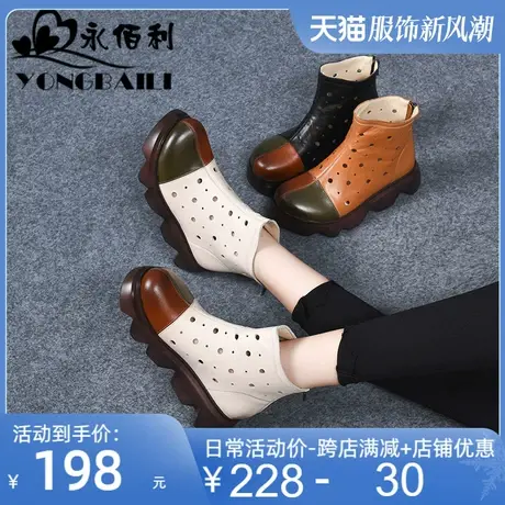 凉靴女牛皮软底高跟镂空马丁靴2025新款民族风单靴厚底洞洞鞋凉鞋图片