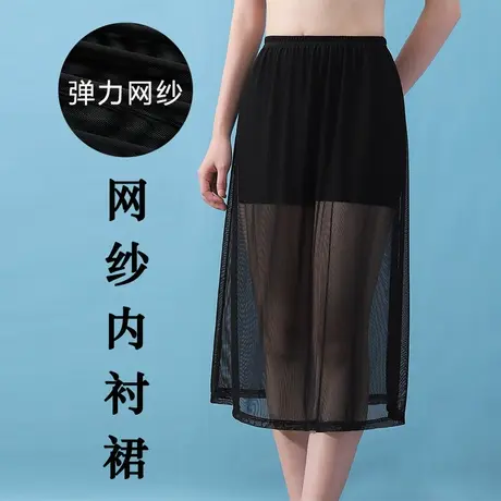 黑色网纱半身内衬裙透视垂感细网纱罩裙内搭打底裙长裙图片