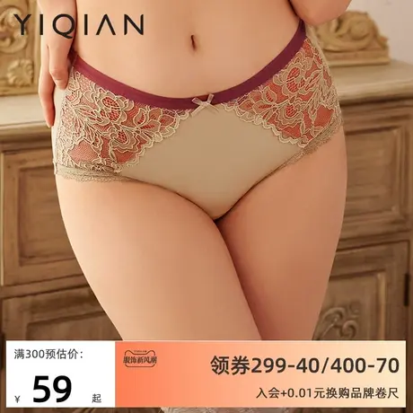 YIQIAN怡倩【自然的律动】列维斯蕾丝内裤女薄款性感中腰女士内裤商品大图