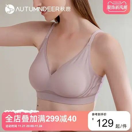 秋鹿吊带文胸无钢圈无痕胸罩女透气高弹简约纯色女士裸感舒适内衣图片