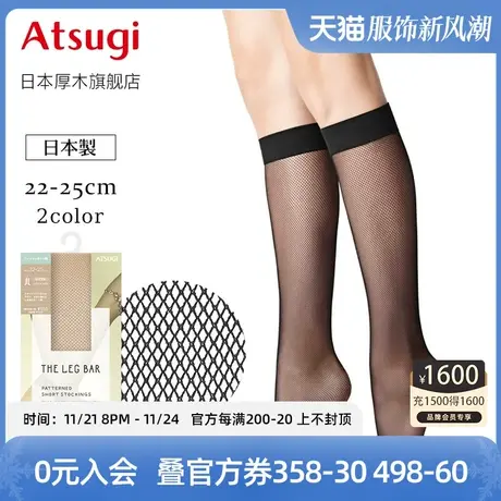 ATSUGI/厚木女士中筒袜春夏薄款丝袜网格花纹性感花袜短袜FS50305商品大图