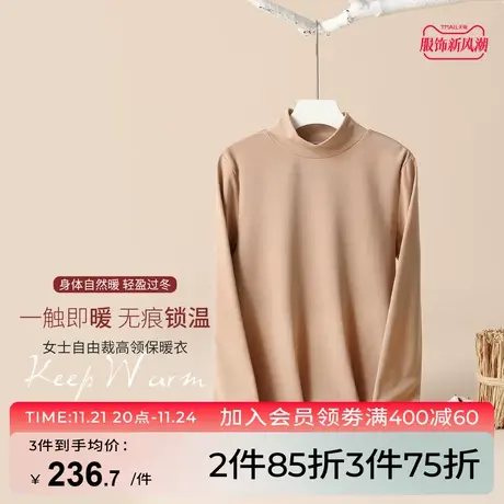 芬怡女士保暖上衣中高领秋衣女士立领双面发热内衣打底衫EVB024图片