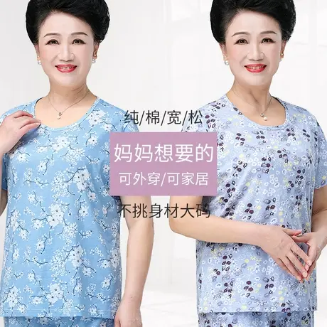 春织老人睡衣女全棉妈妈家居服套装可外穿纯棉中老年内衣短袖夏季商品大图