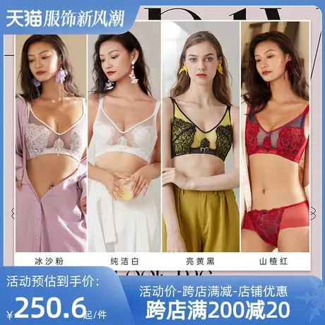 Colorful/多彩多姿内衣女无钢圈聚拢蕾丝超薄杯抹胸文胸套装C1180图片