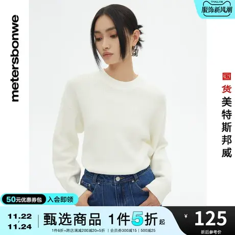 国货美特斯邦威毛针织衫女春秋百搭圆领刺绣字母宽松纯棉毛衫商品大图