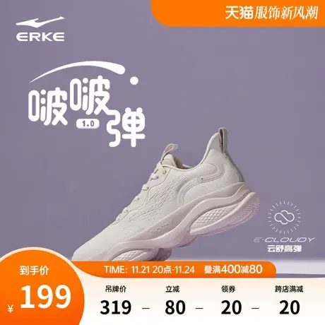 鸿星尔克啵啵弹跑步鞋女2024春季新款软底回弹跑鞋舒适轻便运动鞋商品大图