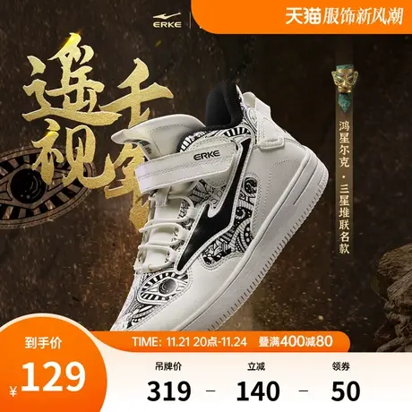 鸿星尔克男童高帮板鞋2023秋季百搭儿童鞋子厚底时尚潮休闲运动鞋商品大图