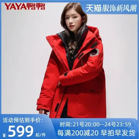 鸭鸭2021年冬季新款极寒系列羽绒服女中长款品牌连帽反季外套潮Y图片