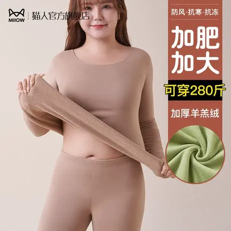 猫人德绒保暖内衣女加大码加肥冬季打底秋衣秋裤套装加绒加厚打底图片