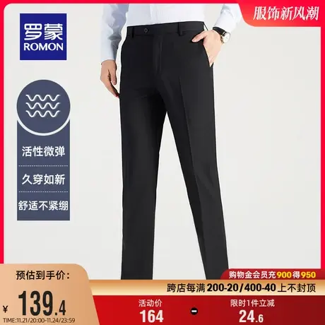 罗蒙男士商务正装西裤2024春季中青年职业百搭简约工装直筒休闲裤图片
