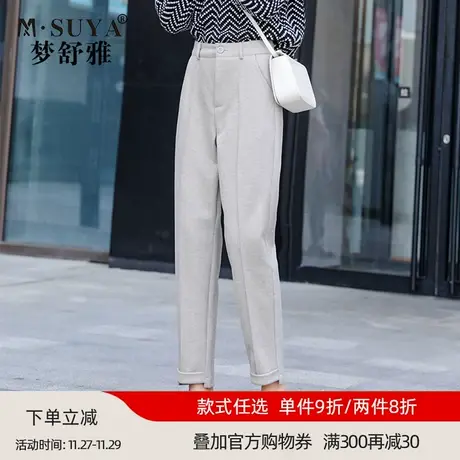 梦舒雅九分哈伦裤女2021秋冬新款高腰显瘦直筒宽松毛呢休闲萝卜裤图片