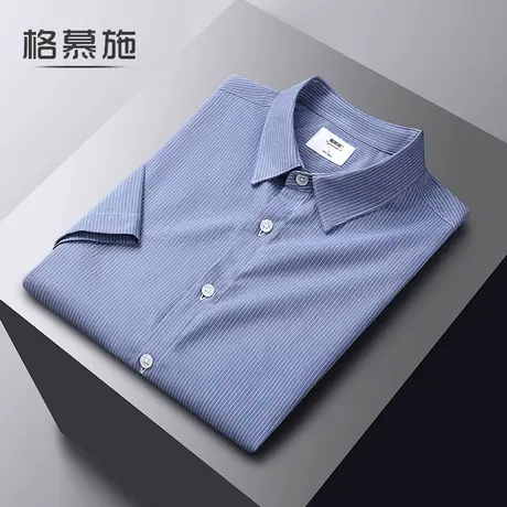 格慕施夏季纯棉衬衫短袖男高级感大码宽松商务休闲寸衫条纹蓝衬衣图片