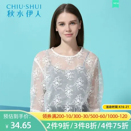 秋水伊人秋装新款女装上衣配吊带圆领七分袖两件F2050图片